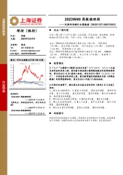 互联网传媒行业周数据：2023W48周数据跟踪