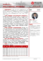 有色金属周报：制造业PMI重回扩张区间，将带动金属价格上行
