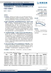 医药商业行业+公司首次覆盖：经营趋势向好，门诊统筹政策助推处方外流与集中度提升