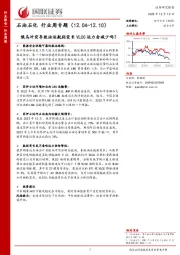 石油石化行业周专题：俄乌冲突导致油运航距变长VLCC运力会减少吗？