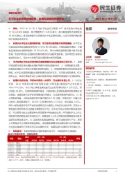 包装行业点评:长平实业拟收购中粮包装,金属包装格局持续优化