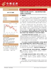 国防军工行业报告：中国商飞交付第三架C919，卫星互联网技术试验卫星第三次成功发射