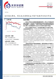 线下药店行业深度报告：边际拐点将现，药店龙头持续受益于集中度提升和处方外流