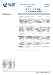 军工电子月度跟踪:关注版块新需求释放