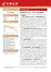 有色金属行业报告：贵金属价格站上高位，半导体下游超预期复苏