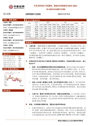 轻工制造及纺织服装行业周报:外发2024轻工年度策略,重视龙头价值重估与细分alpha