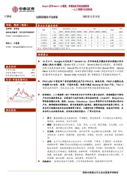 人工智能行业双周报：Google发布Gemini大模型，多模态应用或加速落地