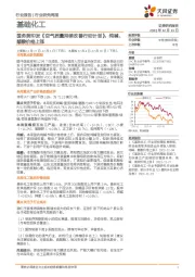 基础化工行业研究周报:国务院印发《空气质量持续改善行动计划》,纯碱、醋酸价格上涨