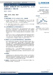 光通信:谷歌发布TPU v5p系列产品,AI光互联迎来又一新方向