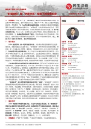 国防军工行业2024年度策略:“价值重构”和“供需关系”视角下的投资机会