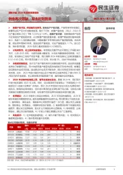 煤炭行业2024年投资策略报告：供给再次短缺，双击时刻到来