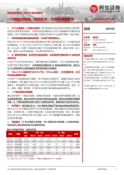 传媒互联网行业2024年度投资策略：一个新起点视角，观测技术、内容和渠道变革