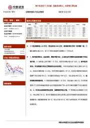 银行角度看11月社融：基数扰动较大，政府债支撑社融