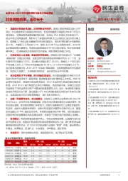 金属行业2024年年度策略系列报告之贵金属篇:加息周期结束,金价长牛