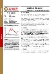 互联网传媒行业周数据:2023W49周数据跟踪