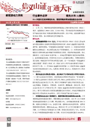 新能源动力系统行业事件点评:IRA外国关注实体细则出台,规则明确后将加速我国企业出海