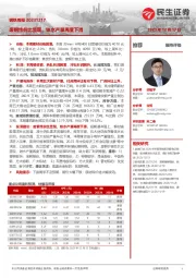 钢铁周报:废钢性价比显现,铁水产量再度下滑