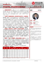 有色金属周报:海外鸽声嘹亮,国内政策驱动金属价格上行