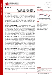 产业在线11月空调数据简评：内销符合预期，出口延续高增