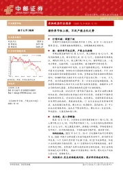 农林牧渔行业报告：猪价季节性上涨，不改产能去化之势
