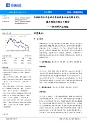 新材料产业周报：SEMI料今年全球半导体设备市场同降6.1%，德邦科技回购公司股份