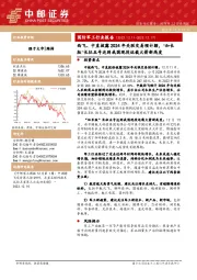 国防军工行业报告:西飞、中直披露2024年关联交易预计额,“加长版”长征五号达到我国现役运载火箭新高度