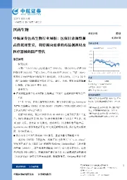 医药生物行业周报：医保目录调整和高值耗材集采，利好面向需求的药品创新以及医疗器械的国产替代