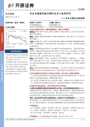 车企自建充电桩梳理：车企自建超充桩引领行业步入快充时代