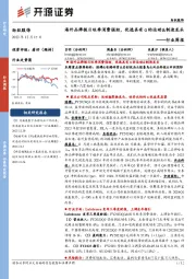 纺织服饰行业周报:海外品牌假日旺季消费强劲,优选具有α的运动&制造龙头