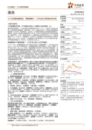 通信行业研究周报:AI产业发展持续推进,“数据要素×”三年行动计划明确未来目标