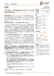 传媒第49周观点：23年游戏规模突破3000亿元大关，AI时代重视数据价值重估趋势