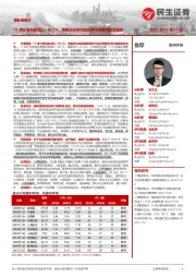 零售周观点：11月社零总额同比+10.1%，福瑞达发布珂谧品牌布局重组胶原蛋白