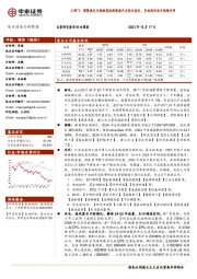 电力设备与新能源行业周报:三部门:调整减免车辆购置税新能源汽车技术要求,多地海风项目陆续并网