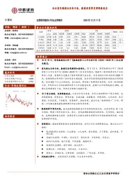 计算机：征求意见稿提出具体目标，数据要素将发挥乘数效应