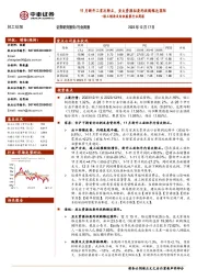 轻工制造及纺织服装行业周报：11月新开工首次转正，亚太资源拟要约收购维达国际