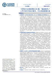 计算机行业跟踪周报325期:“数据要素x”三年行动计划征求意见,行业发展持续加速