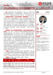 美妆行业点评:欧莱雅、福瑞达推出重组胶原产品,中国成分的下游商业化应用持续提速