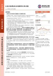 计算机行业研究周报：从技术路线谈AI视频的未来发展