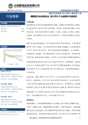 电新行业双周报2023年第22期总第22期:碳酸锂价格持续低迷 预计明年产业链需求有望复苏