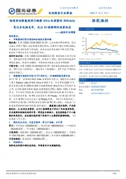 通信行业周报：联想首批搭载英特尔酷睿Ultra处理器的AI Ready笔记本电脑发布，关注AI端侧硬件投资机会