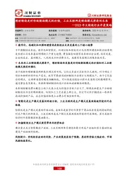 2023年大制造行业年度策略：增材制造是对传统制造模式的补强，工业互联网是制造模式演进的未来