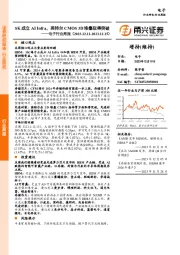 电子行业周报：SK成立AIInfra，英特尔CMOS 3D堆叠取得突破