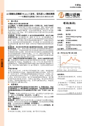 计算机行业周报：AI视频生成模型W.A.L.T发布，宝马获L3测试牌照