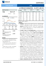 传媒行业月度点评：AI多模态迭代进展超预期，关注跨年主题行情