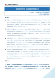 2023年11月房地产行业运行情况报告：销售端持续承压 楼市回暖仍需政策支持