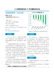 非银金融行业日报：三大指数跌幅均超1% 两市量能维持低位