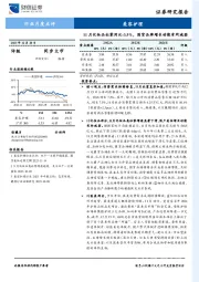 美容护理行业月度点评：11月化妆品社零同比-3.5%，国货品牌增长动能有所减弱