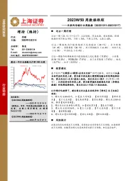 互联网传媒行业周数据:2023W50周数据跟踪