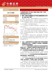 医药生物：大型医院巡查工作方案（2023-2026年度）发布，寻找受益品种与方向