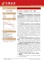 机械设备深度报告：空心杯电机-人形机器人的“掌”上明珠